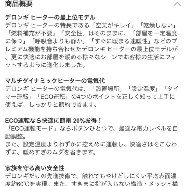 デロンギ オイル ヒーター 電気 代