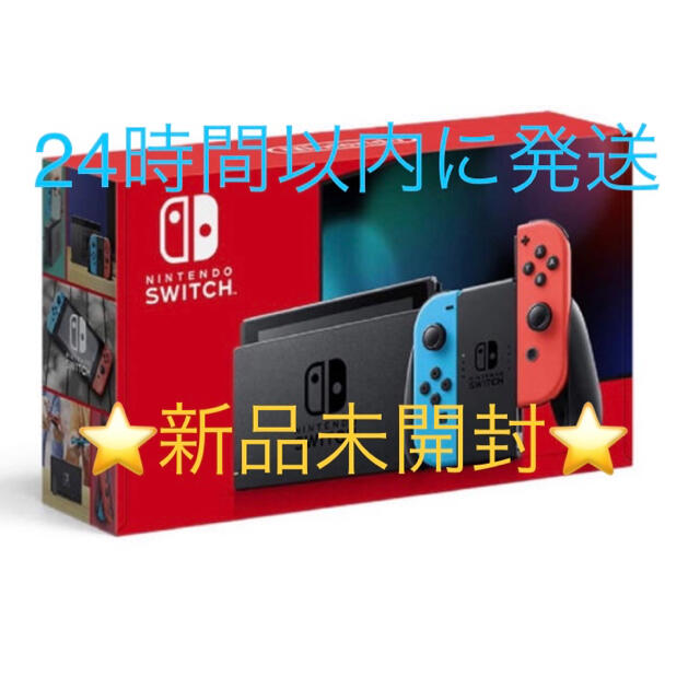 Nintendo Switch 本体 ネオン ニンテンドウ