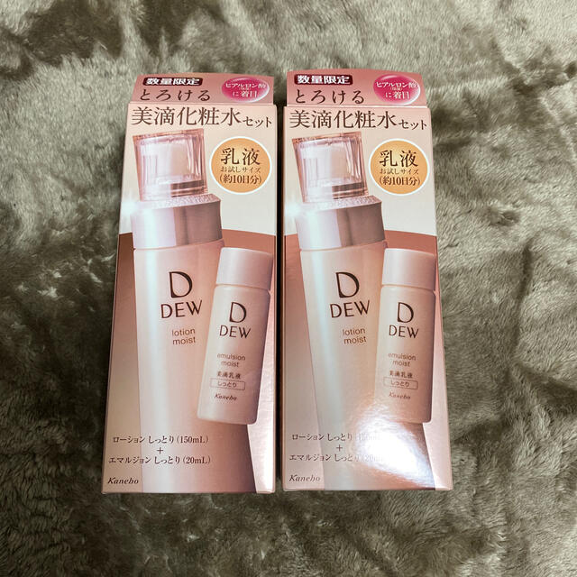 DEW ローション しっとり 本体 2個 - 化粧水/ローション