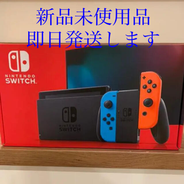 任天堂スイッチ　本体  新品  Nintendo Switchゲームソフトゲーム機本体