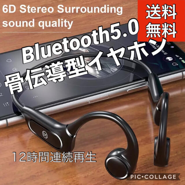 【即購入OK】骨伝導型イヤホンマイク Bluetooth5.0 防水ワイヤレス