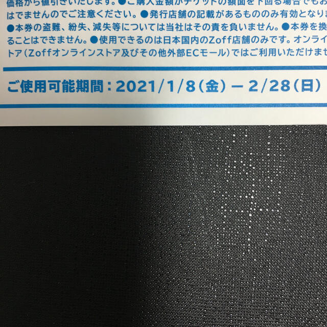 ゾフ　メガネ券 チケットの優待券/割引券(ショッピング)の商品写真