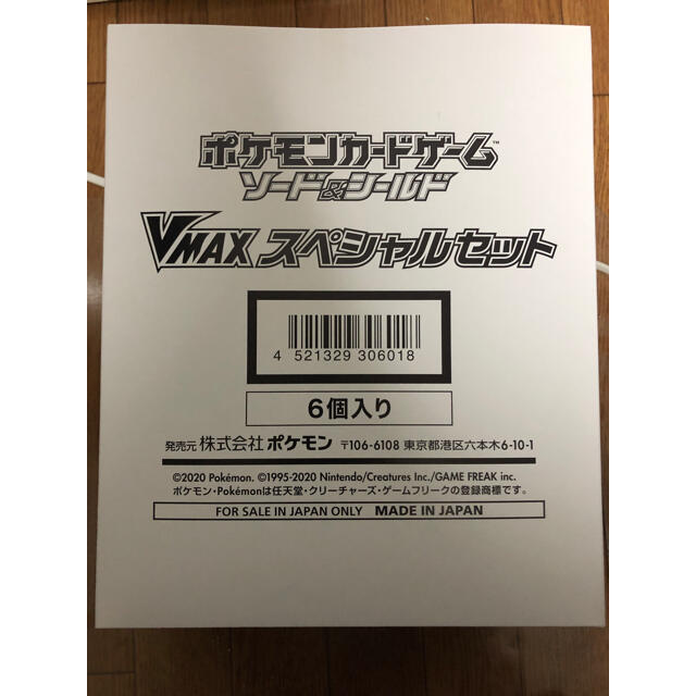 トレーディングカードポケモンカード VMAXスペシャルセット 6箱