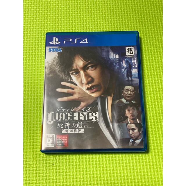 PlayStation4(プレイステーション4)のJUDGE EYES：死神の遺言（新価格版） PS4 エンタメ/ホビーのゲームソフト/ゲーム機本体(家庭用ゲームソフト)の商品写真