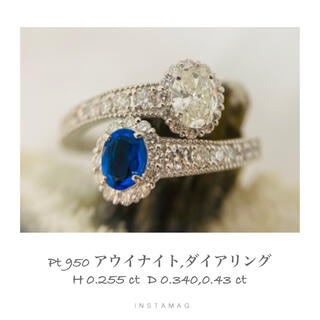 (R0202-3) 『最高級』Pt950アウイナイト,ダイアモンドリング(リング(指輪))