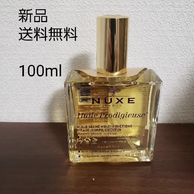 【新品送料無料】ニュクス プロディジュー オイル 100ml 2個セット コスメ/美容のヘアケア/スタイリング(オイル/美容液)の商品写真