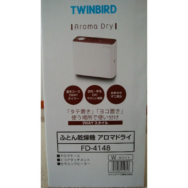 TWINBIRD(ツインバード)のふとん乾燥機　TWINBIRD FD-4148W スマホ/家電/カメラの生活家電(衣類乾燥機)の商品写真