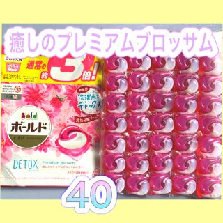 ピーアンドジー(P&G)のボールド　ジェルボール　40個(洗剤/柔軟剤)