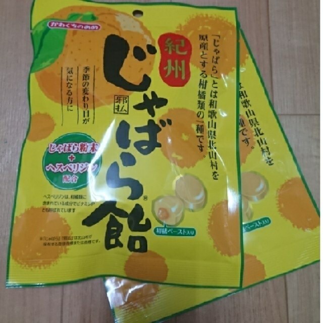 紀州じゃばら飴 ２袋 食品/飲料/酒の食品(菓子/デザート)の商品写真