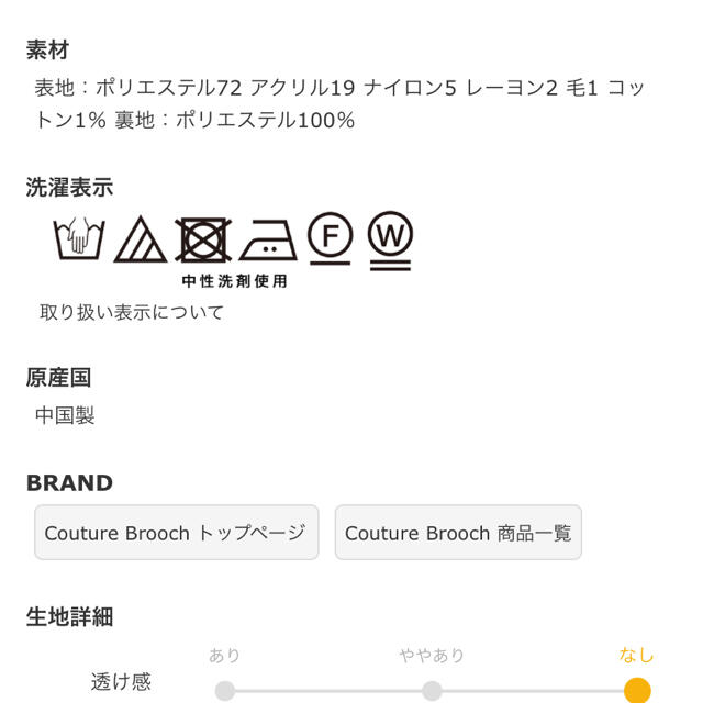 Couture Brooch(クチュールブローチ)のクチュールブローチ　チェックツイードマーメイドスカート レディースのスカート(ロングスカート)の商品写真