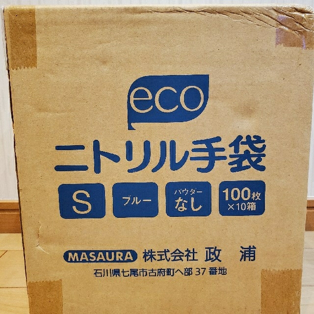 ニトリル手袋 ブルー パウダーフリー Sサイズ 100枚×10箱 1000枚日用品/生活雑貨/旅行