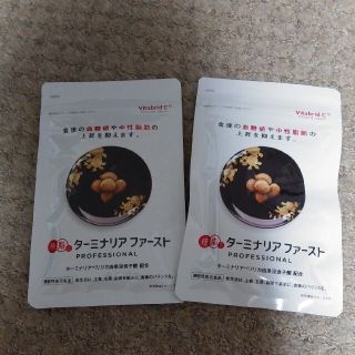 ターミナリアファースト　2袋(ダイエット食品)