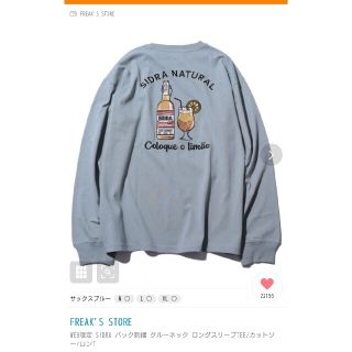 フリークスストア(FREAK'S STORE)のFREAK'S STORE ロングTシャツ サックスブルー(Tシャツ/カットソー(七分/長袖))