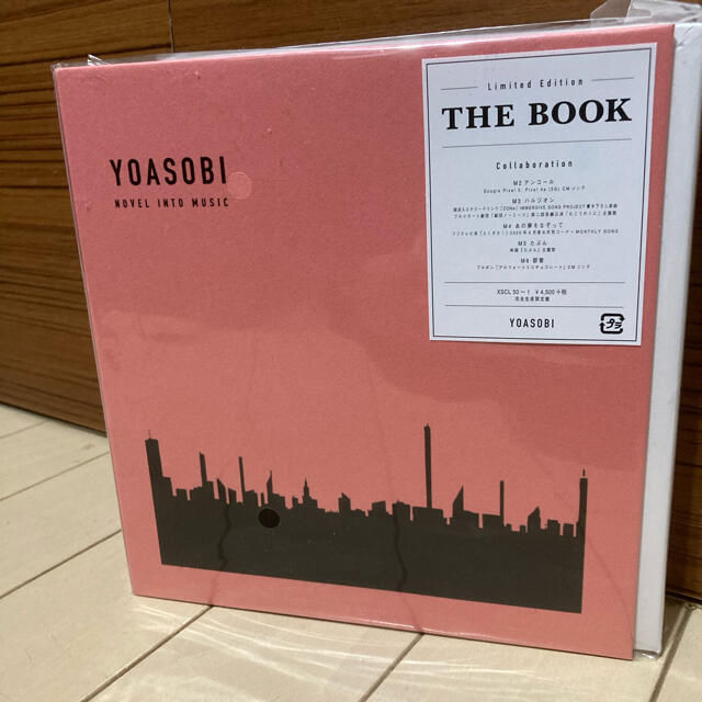 THE BOOK YOASOBI 完全生産限定盤 新品未開封 Amazon特典付