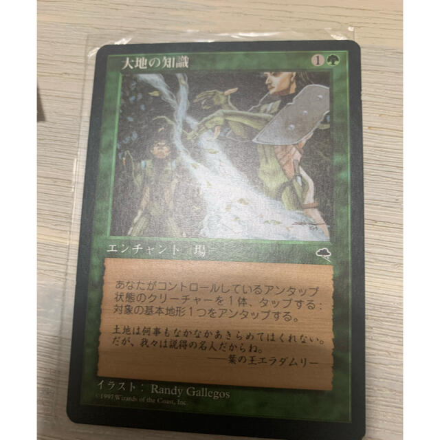 おもちゃ・ MTG 4枚セット qMP1e-m91726992475 大地の知識 トレーディ