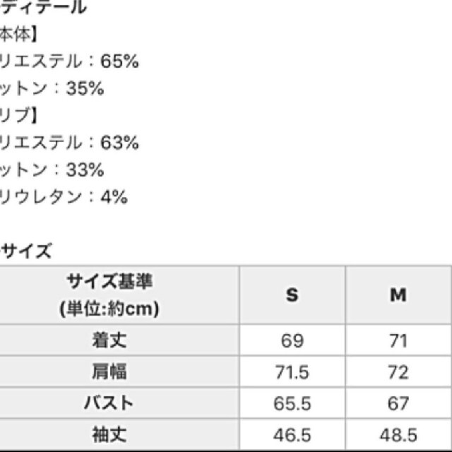 Rady(レディー)のRady ビジュー ホテルシリーズ トレーナー M レディースのトップス(トレーナー/スウェット)の商品写真