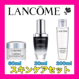 ランコム(LANCOME)のランコム ジェニフィックアドバンスト美容液&化粧水&クリーム　スキンケアセット(美容液)