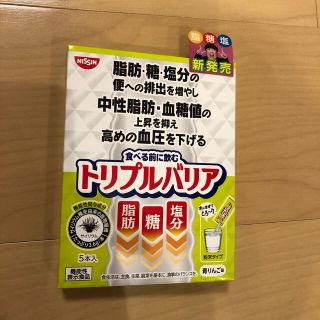 ニッシンショクヒン(日清食品)のトリプルバリア　青リンゴ味(ダイエット食品)