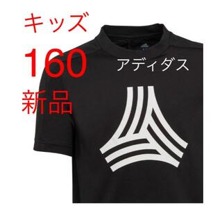 アディダス(adidas)のアディダス　160　DANNGO　ADIDAS　シャツ　ジュニア　キッズ(Tシャツ/カットソー)