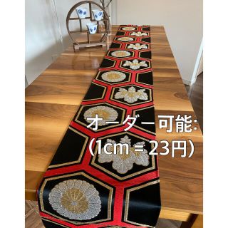 ◼︎C316◼︎一点物！長さオーダー品:亀甲柄 テーブルランナー(200cm)(着物)