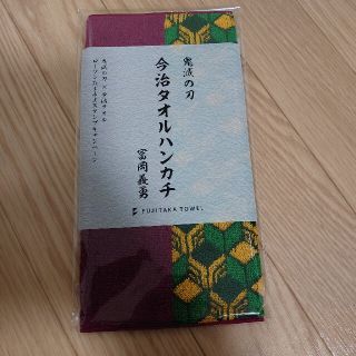 イマバリタオル(今治タオル)のローソン　鬼滅の刃　冨岡義勇(キャラクターグッズ)