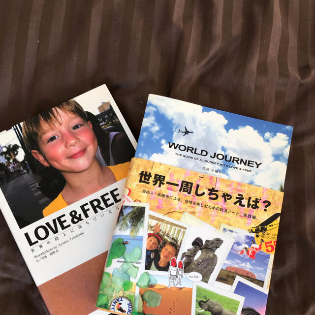 高橋歩　World journey ラブアンドフリー 世界の路上に落ちていた言葉 エンタメ/ホビーの本(地図/旅行ガイド)の商品写真