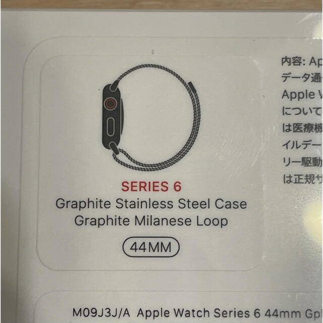 Apple Watch Series 6（GPSモデル)44mm 新品未開封品