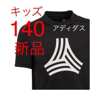 アディダス(adidas)のアディダス　140　DANNGO　ADIDAS　シャツ　ジュニア　キッズ(Tシャツ/カットソー)