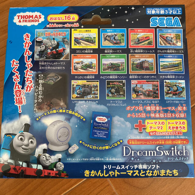 SEGA - 新品 ドリームスイッチ きかんしゃトーマスとなかまたちの通販