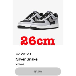 ナイキ(NIKE)の新品未使用26cm NIKEナイキエアフォース1 Sliver Snake(スニーカー)