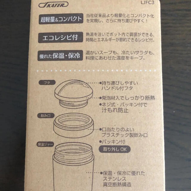 新品未使用　保温保冷デリカポット インテリア/住まい/日用品のキッチン/食器(弁当用品)の商品写真