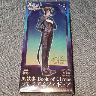 黒執事 フィギュア(キャラクターグッズ)
