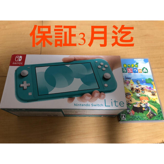 Nintendo Switch  Lite ターコイズ　あつ森セット