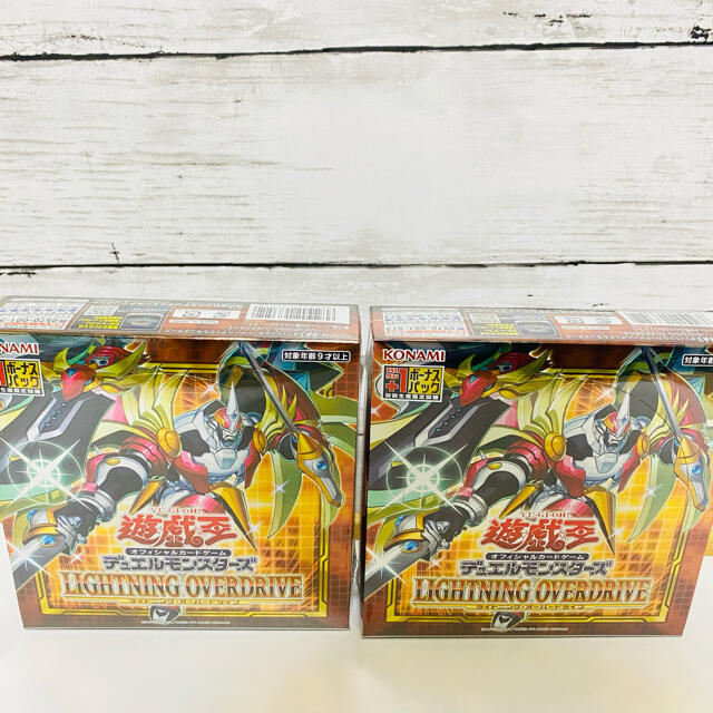 新品未開封！遊戯王カード ライトニングオーバードライブ初回版2BOX