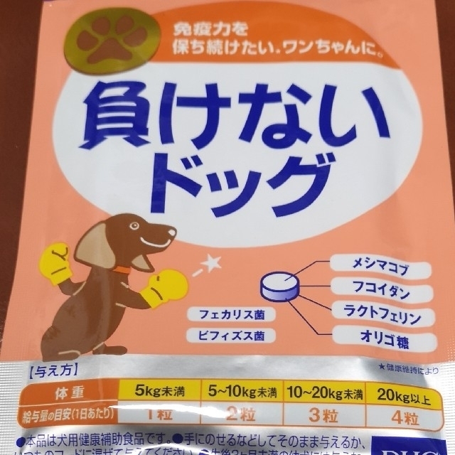 DHC(ディーエイチシー)のDHC 負けないドッグ（60粒）× 2袋  ペット用健康食品（犬用） その他のペット用品(犬)の商品写真