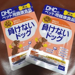 ディーエイチシー(DHC)のDHC 負けないドッグ（60粒）× 2袋  ペット用健康食品（犬用）(犬)