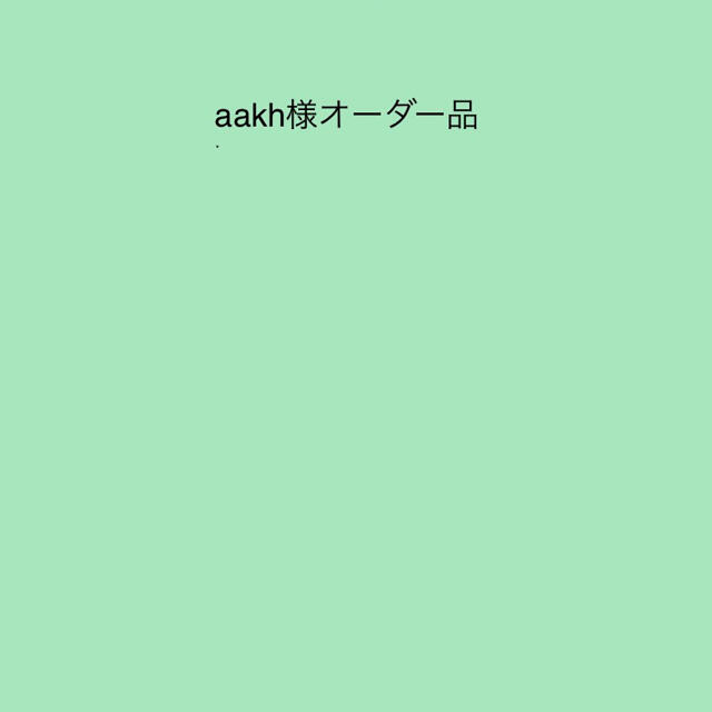 aakh様オーダー　グリーンチェック　蓋付きショルダー　体操着入れ ハンドメイドのキッズ/ベビー(バッグ/レッスンバッグ)の商品写真