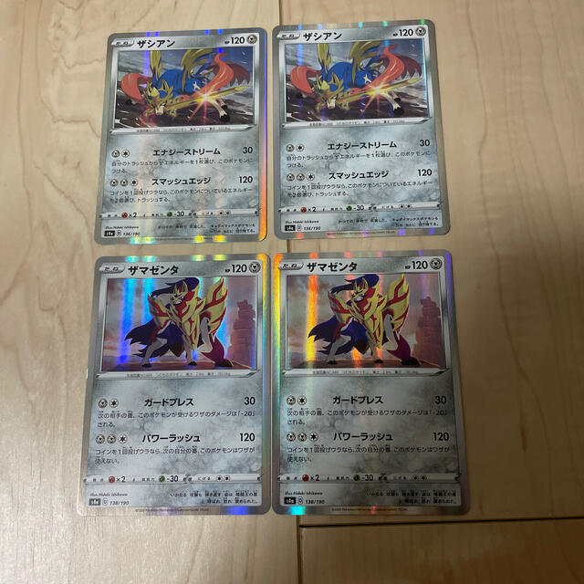 ポケモン ポケモンカード ザシアン ザマゼンタ 2枚セットの通販 By Sk S Shop ポケモンならラクマ ポケモン ポケモンカード ザシアン ザマゼンタ 2枚セットの通販 By Sk S Shop ポケモンならラクマ