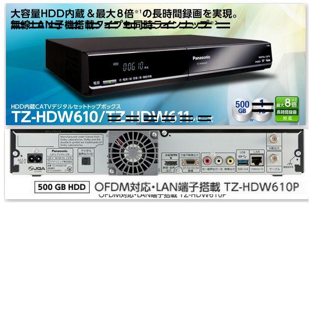 TZ-HDW610P 地デジ チューナー+HDDレコーダー STB CATV | フリマアプリ ラクマ