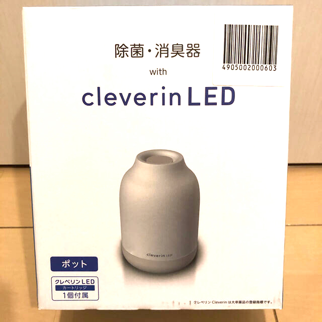 除菌・消臭器　cleverin LED   IVORY色