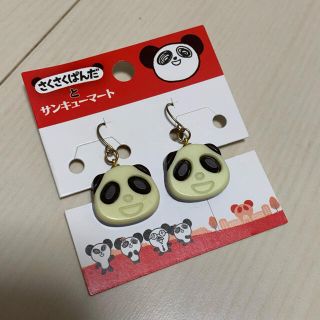 さくさくパンダ　ピアス(キャラクターグッズ)