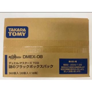 デュエルマスターズ(デュエルマスターズ)のデュエルマスターズ　謎のブラックボックスパック　カートン(Box/デッキ/パック)