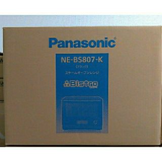 パナソニック(Panasonic)の新品・未開封◇パナソニック◇スチームオーブンレンジ◇ビストロ◇NE-BS807(電子レンジ)