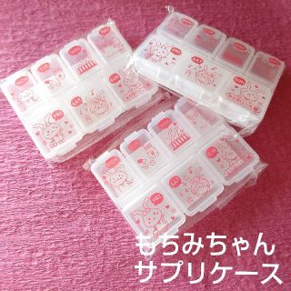 ドクターシーラボ(Dr.Ci Labo)のサプリケース　ドクターシーラボ(小物入れ)