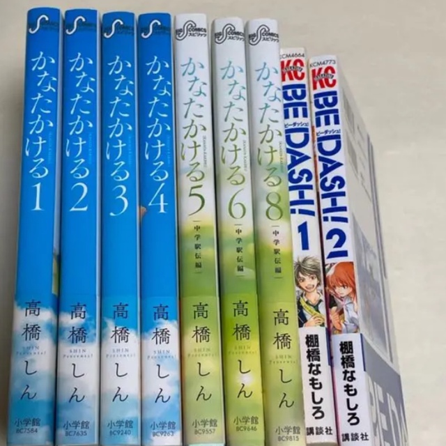 角川書店(カドカワショテン)のかなたかける １〜６.８巻 エンタメ/ホビーの漫画(青年漫画)の商品写真