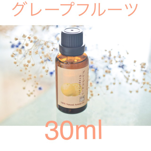 ラベンダー　ライム10mグレープフルーツ30ml 　エッセンシャルオイル コスメ/美容のリラクゼーション(エッセンシャルオイル（精油）)の商品写真