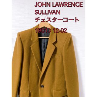 ジョンローレンスサリバン(JOHN LAWRENCE SULLIVAN)のJOHN LAWRENCE SULLIVAN  チェスターコート 34 ブラウン(チェスターコート)