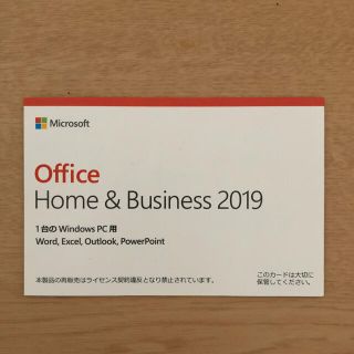 マイクロソフト(Microsoft)のMicrosoft office home and business 2019(PCパーツ)