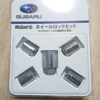 スバル(スバル)のfore…様専用 McGard ホイールロック セット スバル 純正(セキュリティ)