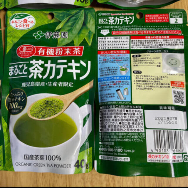 伊藤園(イトウエン)の伊藤園 有機粉末茶 国産茶葉100％使用 まるごと茶カテキン 6袋 食品/飲料/酒の健康食品(健康茶)の商品写真